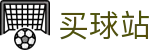 买球站(中国)唯一授权网站_官方赛事入口